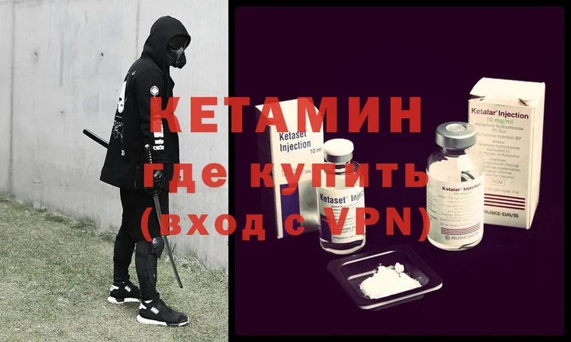 КЕТАМИН ketamine  Котельники 